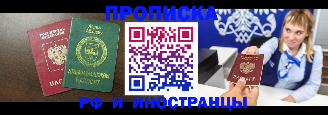 временная регистрация гарантия в Агиделе
