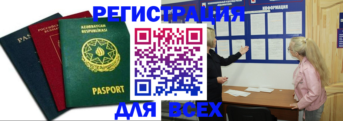 регистрация для дет. сада в Агиделе