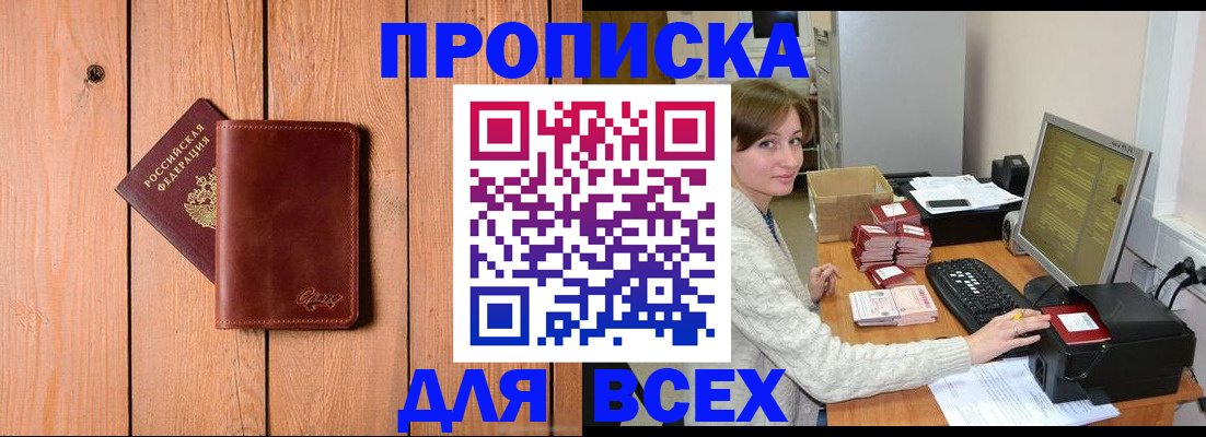 пропишу в квартире в Агиделе