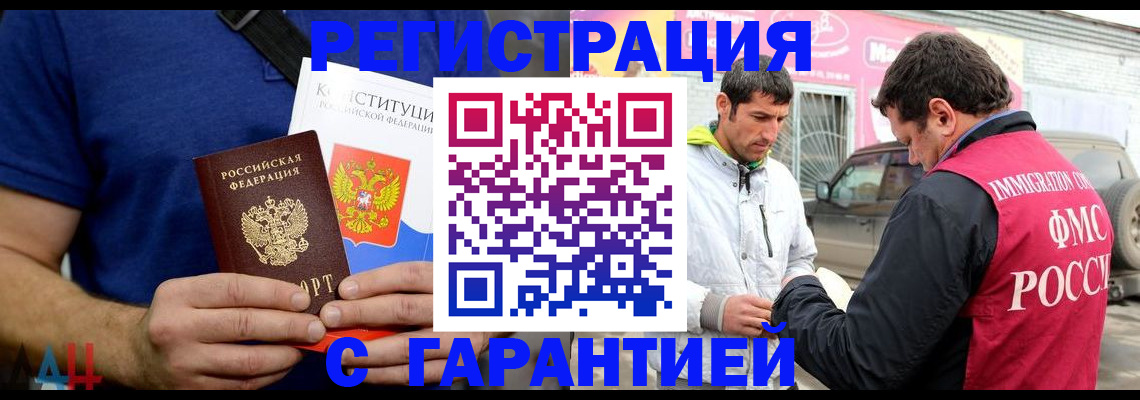 прописка в квартире в Агиделе