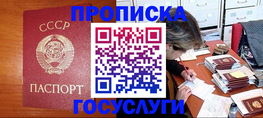 прописка от собственника в Агиделе